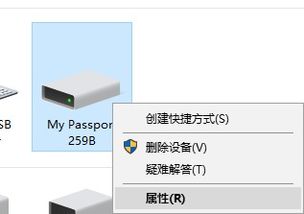 移動(dòng)硬盤(pán)插到電腦后顯示在設(shè)備和打印機(jī)？三步幫你恢復(fù)盤(pán)符訪問(wèn)